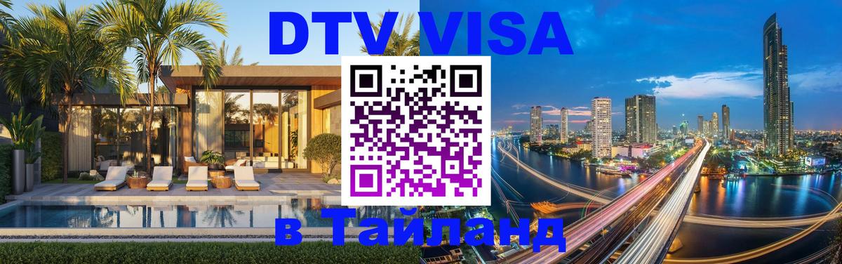 Оформление DTV визы под ключ: стоимость и тарифы, только загранпаспорт - Люксембург  21.11.2025 